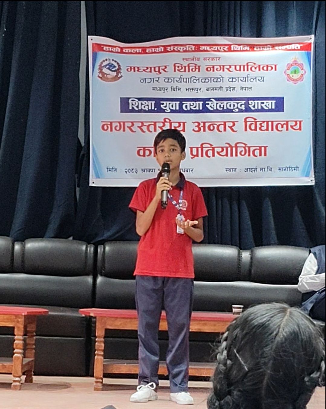 Inter school poem recitation competition